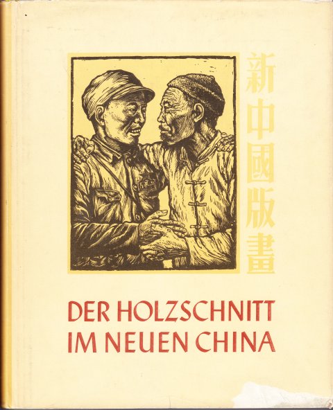 Der Holzschnitt im neuen China. Mit einem Geleitwort von Maximilian Scheer. (mit 124 Bildtafeln)
