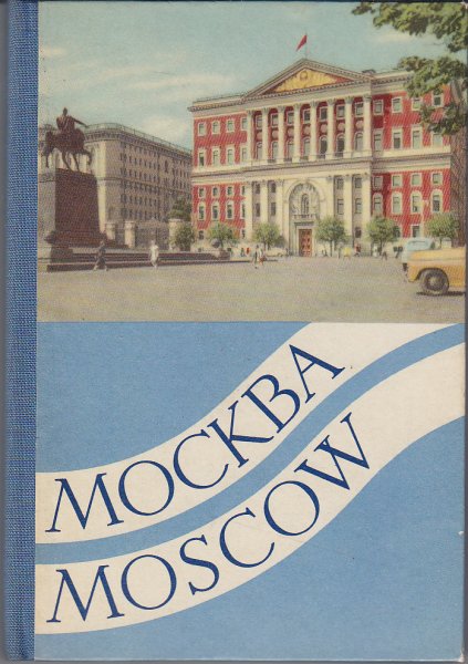 Moskau Mockba Moscow Moscou . Leporello mit mehrsprachiger Bildunterschrift (Sowjetunion)